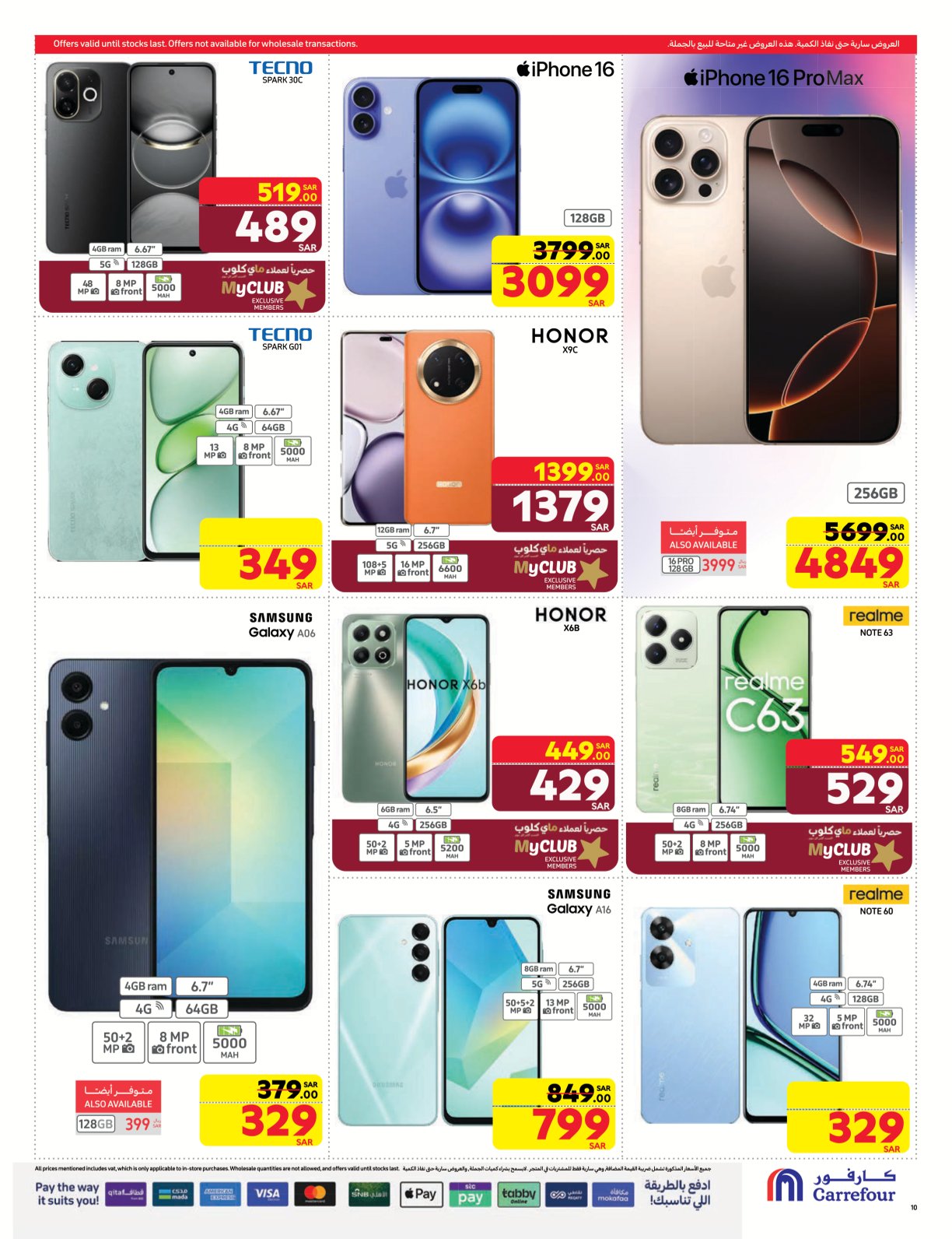 carrefour-saudi offers from 19feb to 4mar 2025 عروض كارفور السعودية من 19 فبراير حتى 4 مارس 2025 صفحة رقم 9